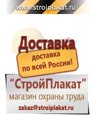 Магазин охраны труда и техники безопасности stroiplakat.ru Маркировка опасных грузов, знаки опасности в Димитровграде