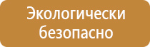 информационный щит на стройке