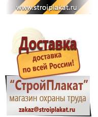 Магазин охраны труда и техники безопасности stroiplakat.ru Предписывающие знаки в Димитровграде