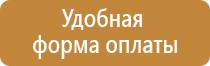 информационный профсоюзный стенд