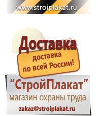 Магазин охраны труда и техники безопасности stroiplakat.ru Информационные знаки в Димитровграде