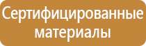 светящийся план эвакуации