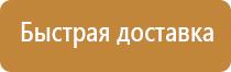 информационный стенд навигации