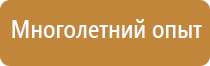 информационный стенд горизонтальный