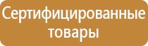 информационный стенд передвижной