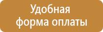 информационный стенд образовательной организации