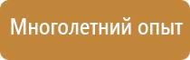 информационный стенд образовательной организации