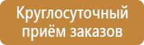 защитные устройства и знаки безопасности