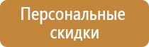 информационный щит с дверцей уличный