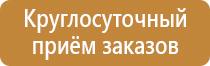 подставка под огнетушитель п 15 урна