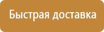 подставка под огнетушитель п 15 урна