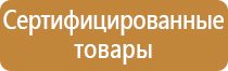 ведение журнала техники безопасности