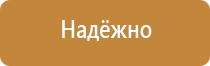 планы эвакуации транспортных средств