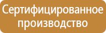 план эвакуации детей при пожаре