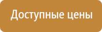 аптечка первой помощи для рабочих кабинетов