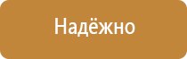 в каких случаях вывешиваются планы эвакуации