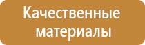 план эвакуации организации при чс