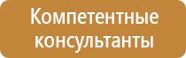 настенная перекидная информационная система