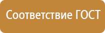 подставка под огнетушитель оу 5 напольная