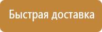 подставка под огнетушитель оу 5 напольная