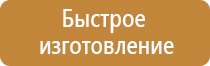 информационный стенд по антитеррористической защищенности