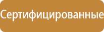 информационный стенд по антитеррористической защищенности