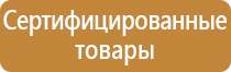 подставка под огнетушитель оп 20