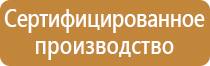 план эвакуации при возникновении чс