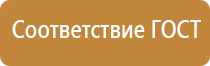 план эвакуации при совершении террористического акта