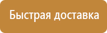 план эвакуации при совершении террористического акта