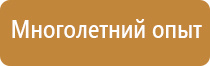 план эвакуации при совершении террористического акта