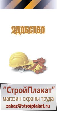 плакат газоопасные работы