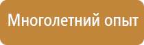 информационный стенд 5 карманов