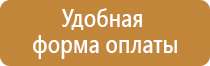 информационный стенд предприятия