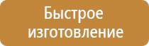 подставка под огнетушитель оу 4