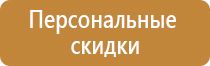 план эвакуации район