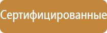 планы эвакуации сотрудников