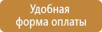 план схема пожарной эвакуации