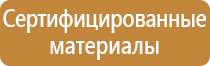 готовый план эвакуации