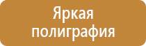 план эвакуации многоквартирного дома