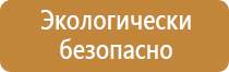 план эвакуации многоквартирного дома