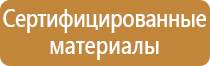 план эвакуации многоквартирного дома