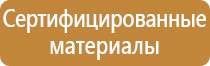 план действия при эвакуации в доу