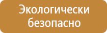 план эвакуации с рабочего места