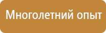 планы эвакуации при пожаре организации