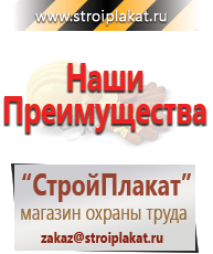 Магазин охраны труда и техники безопасности stroiplakat.ru Комбинированные знаки безопасности в Димитровграде
